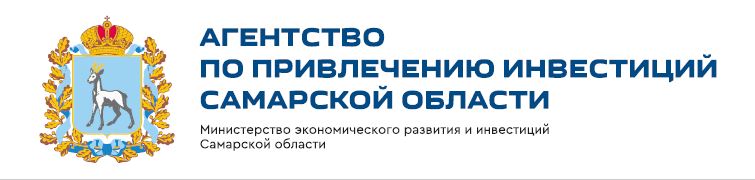 Агентство по привлечению инвестиций Самарской области